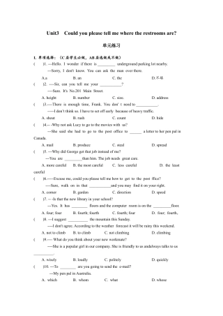 人教版初三英语九年级-Unit3 单元分层练习设计.docx