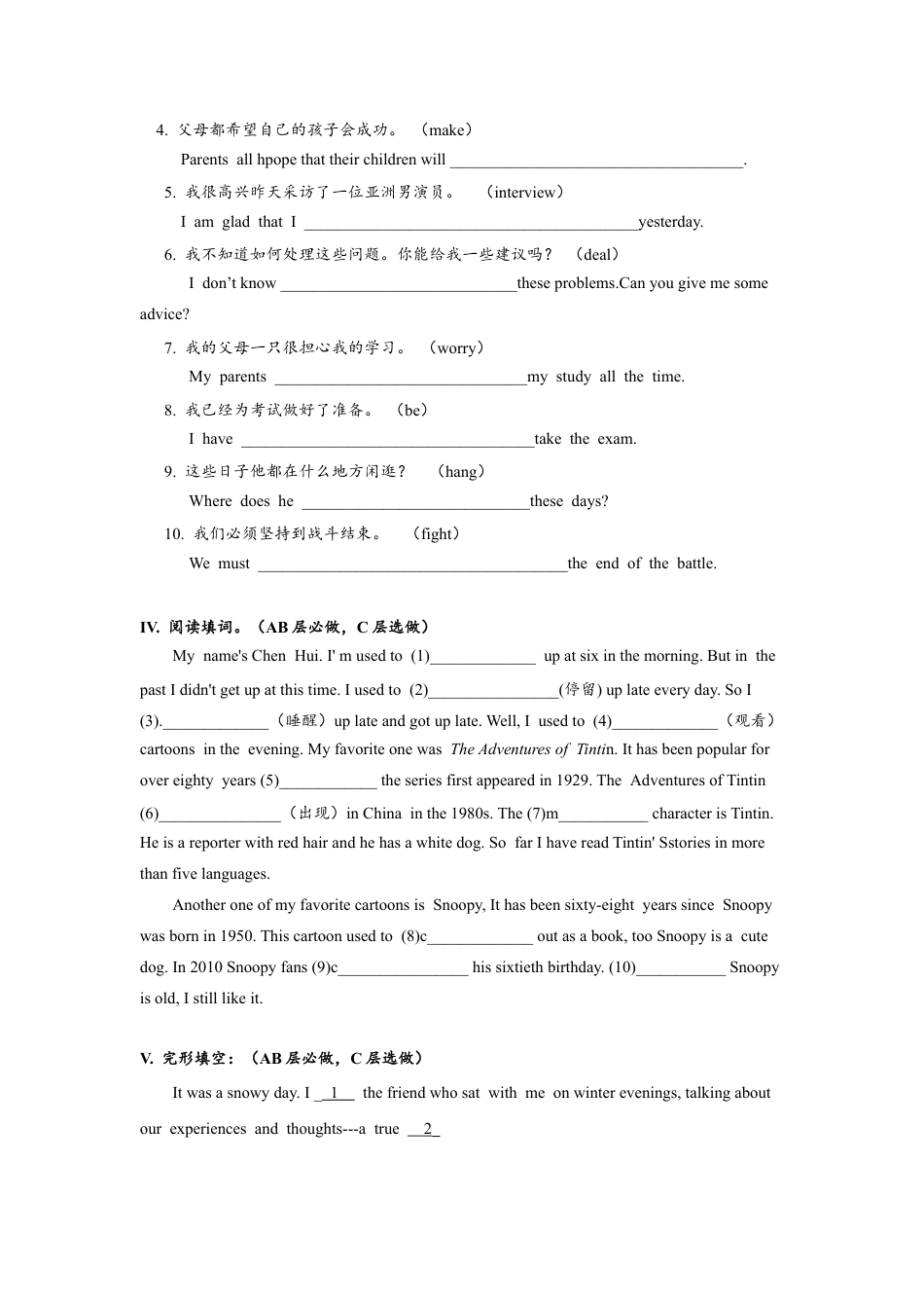 人教版初三英语九年级-Unit4 SectionA (3a-4c)分层练习设计.docx_第3页
