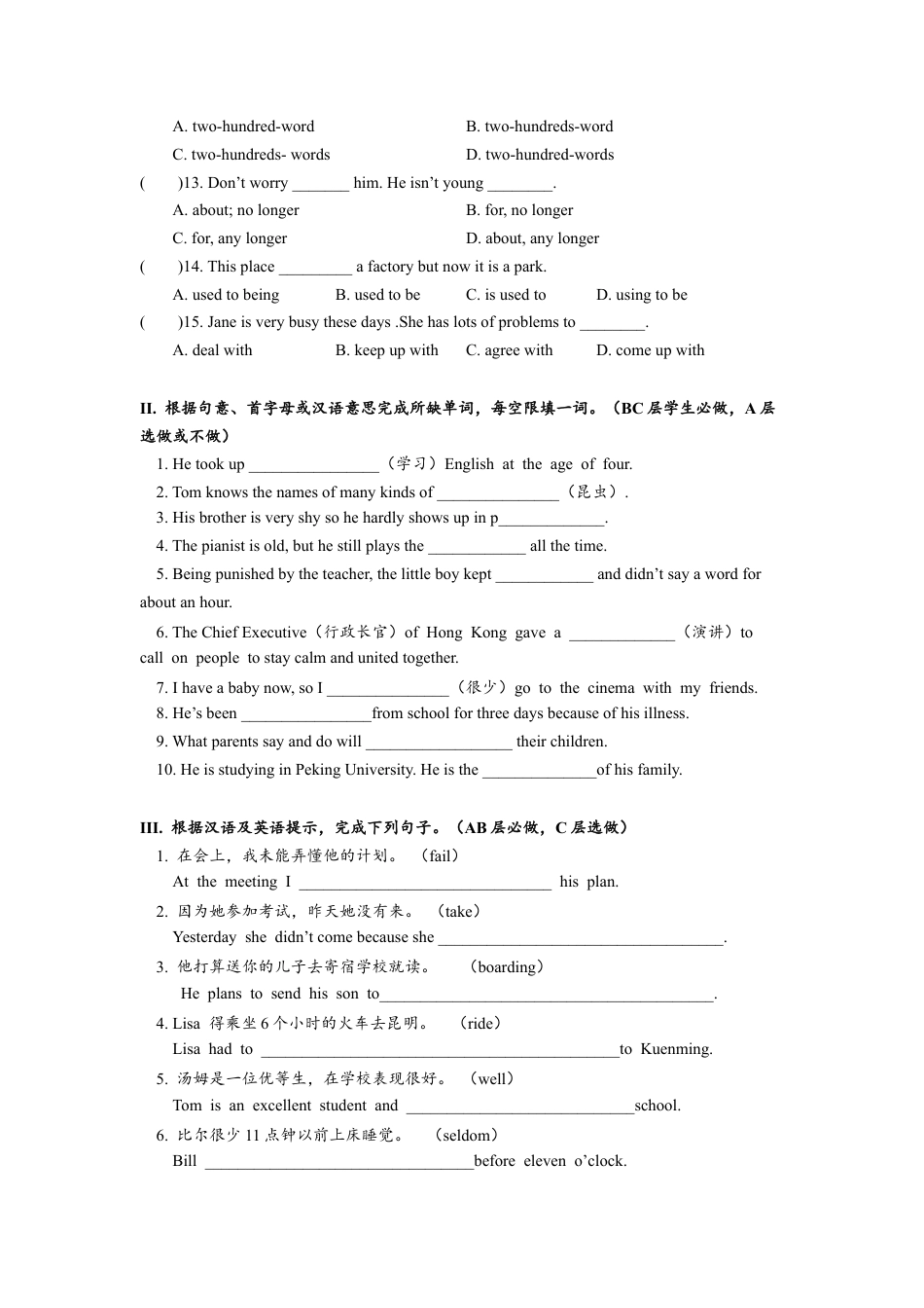 人教版初三英语九年级-Unit4 SectionB(1a-2e)分层练习设计.docx_第2页