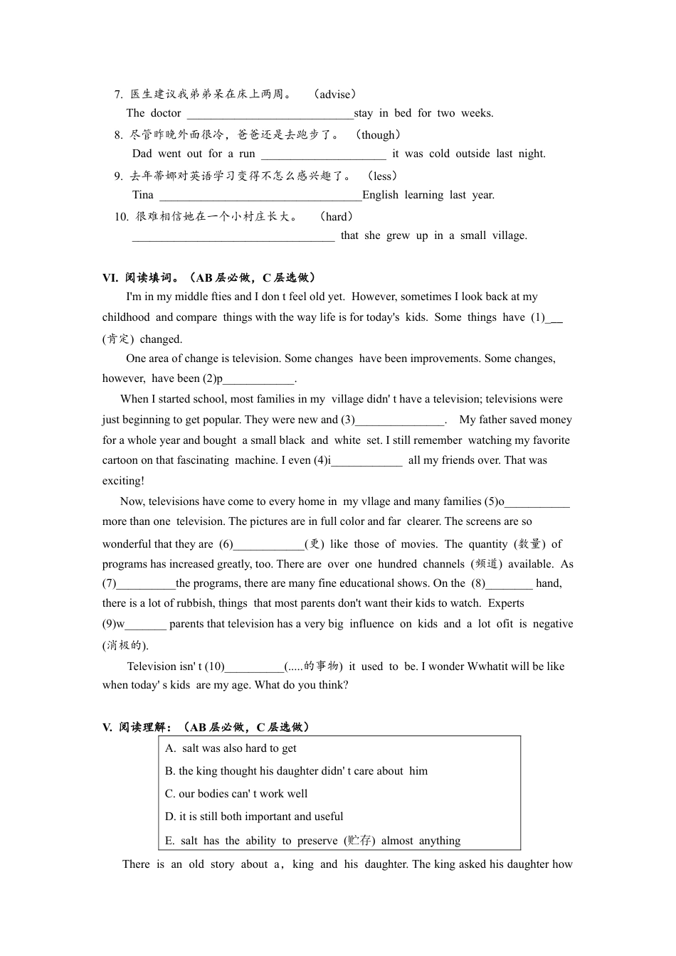 人教版初三英语九年级-Unit4 SectionB(1a-2e)分层练习设计.docx_第3页