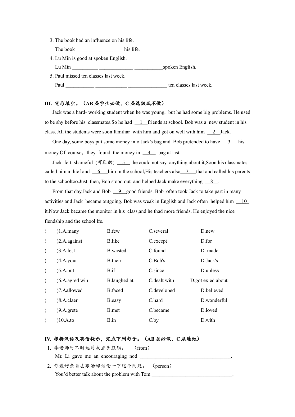 人教版初三英语九年级-Unit4 SectionB(3a-self-check)分层练习设计.docx_第2页