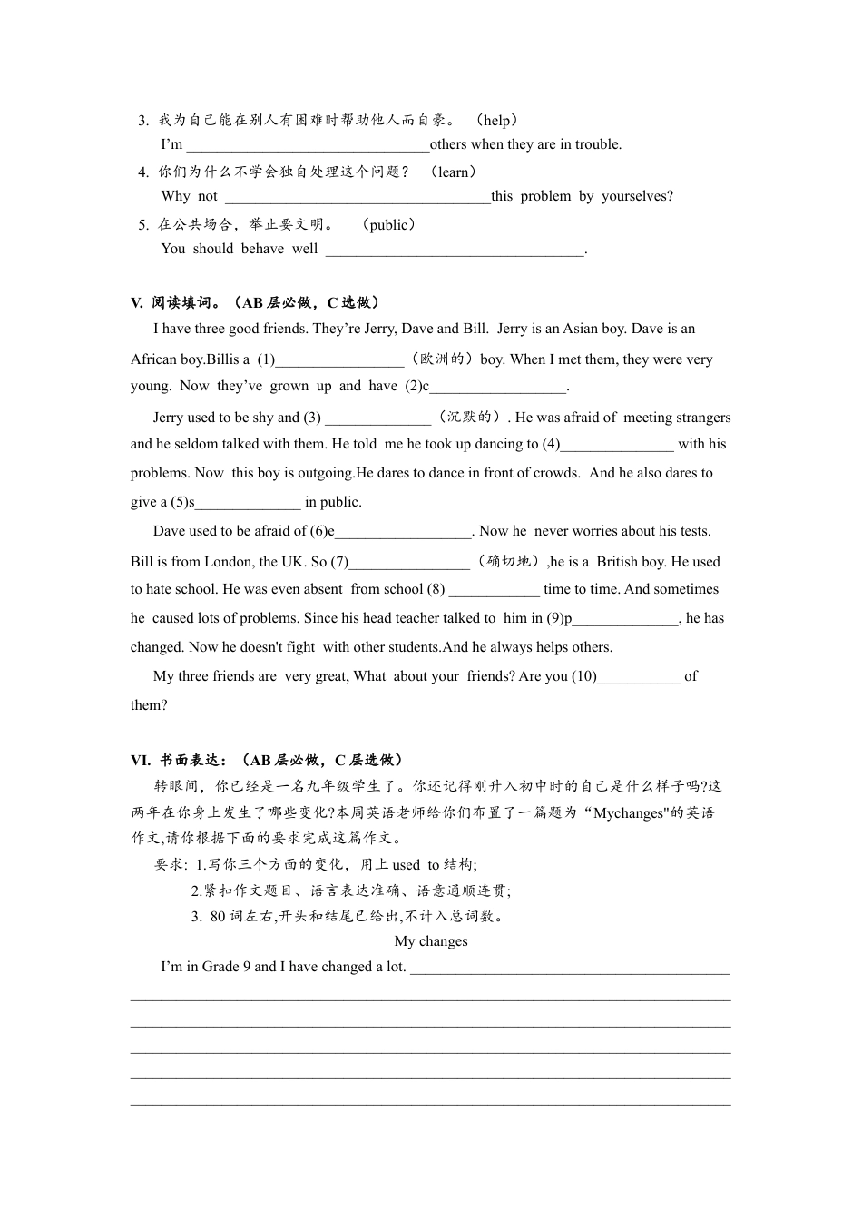 人教版初三英语九年级-Unit4 SectionB(3a-self-check)分层练习设计.docx_第3页