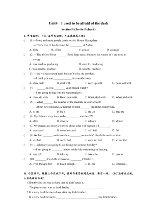 人教版初三英语九年级-Unit4 SectionB（3a-self-check）分层练习设计.docx