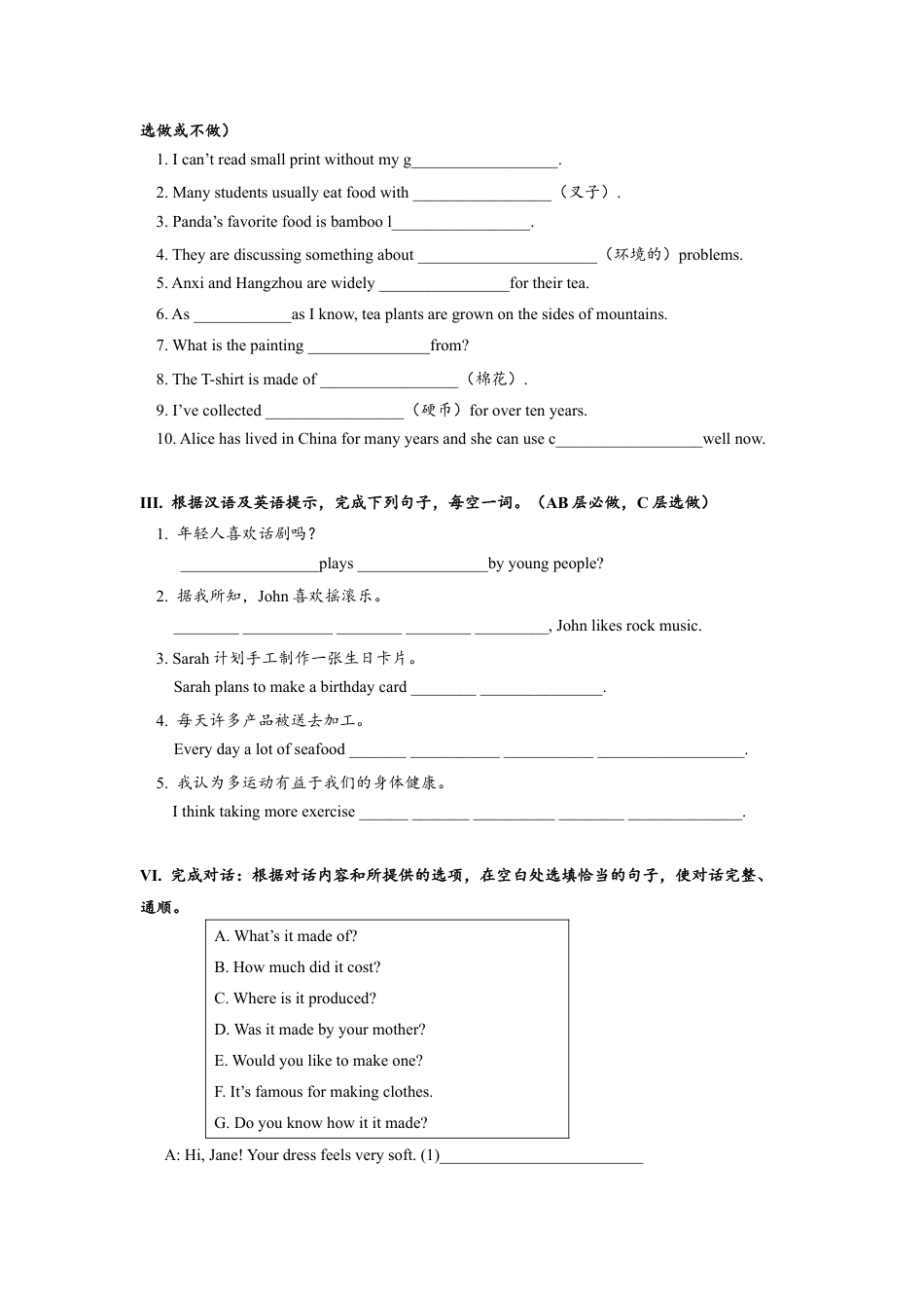 人教版初三英语九年级-Unit5 SectionA (1a-2d)分层练习设计.docx_第2页
