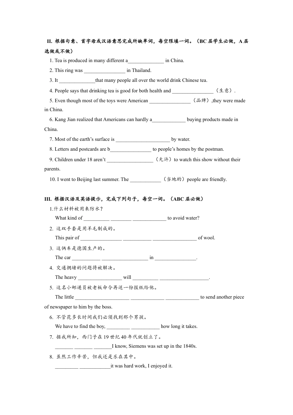 人教版初三英语九年级-Unit5 SectionA (3a-4c)分层练习设计.docx_第2页