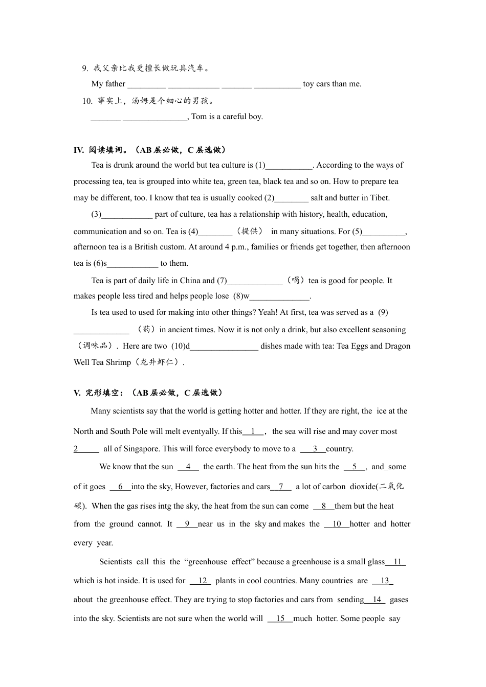 人教版初三英语九年级-Unit5 SectionA (3a-4c)分层练习设计.docx_第3页