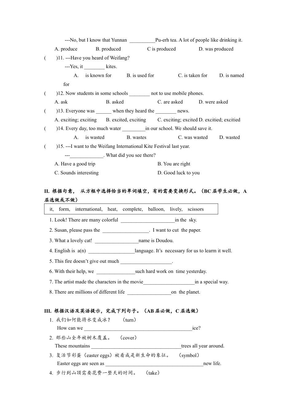 人教版初三英语九年级-Unit5 SectionB(1a-2e)分层练习设计.docx_第2页