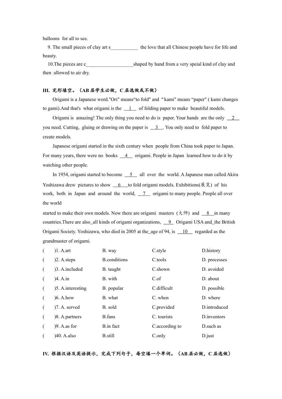 人教版初三英语九年级-Unit5 SectionB(3a-self-check)分层练习设计.docx_第2页