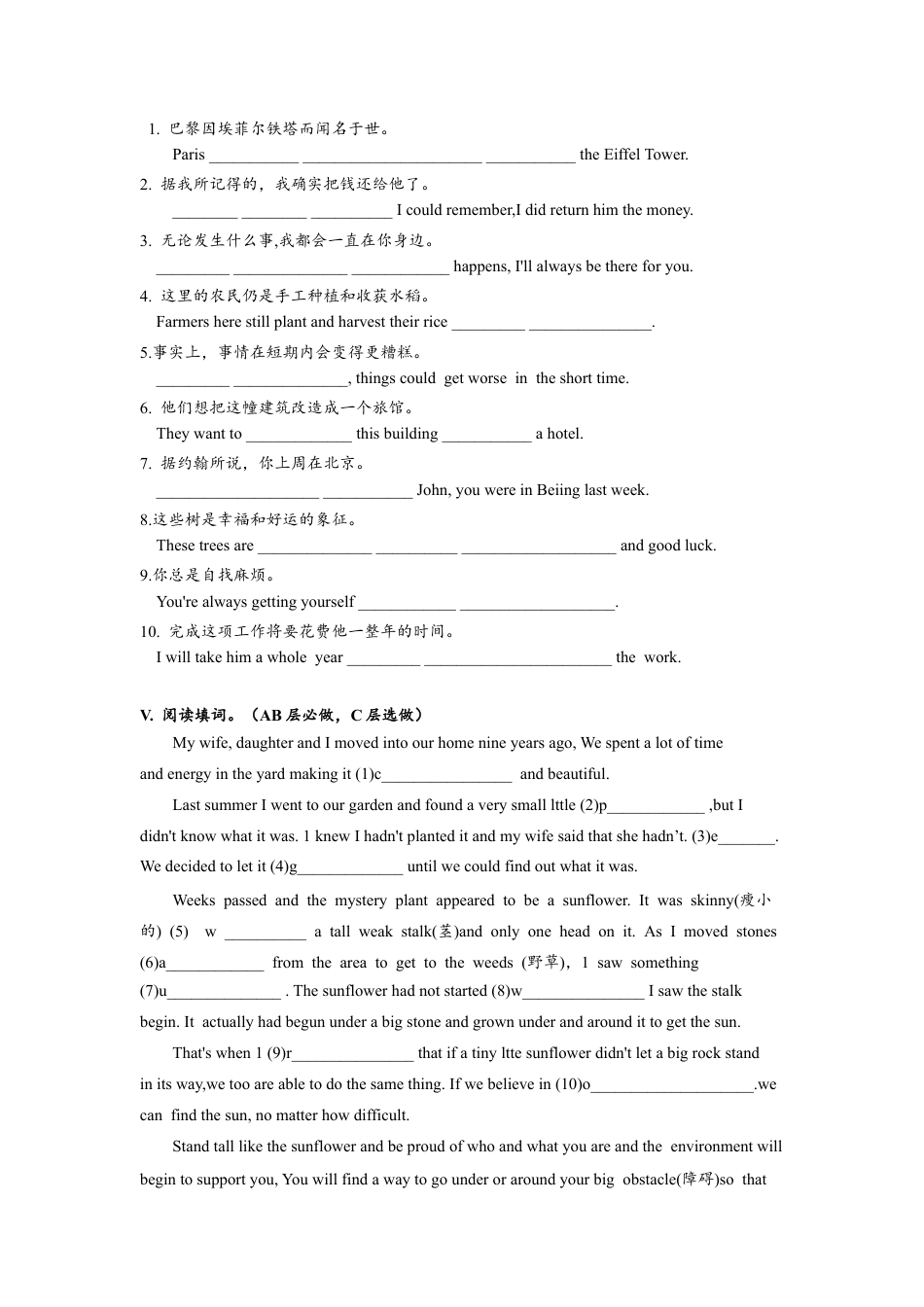 人教版初三英语九年级-Unit5 SectionB(3a-self-check)分层练习设计.docx_第3页