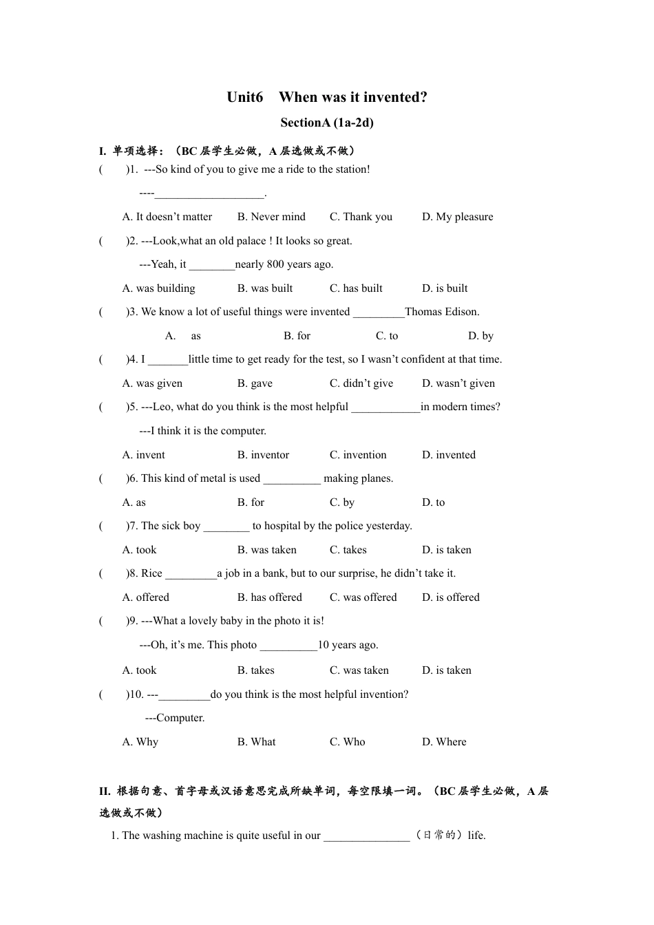 人教版初三英语九年级-Unit6 SectionA (1a-2d)分层练习设计.docx_第1页