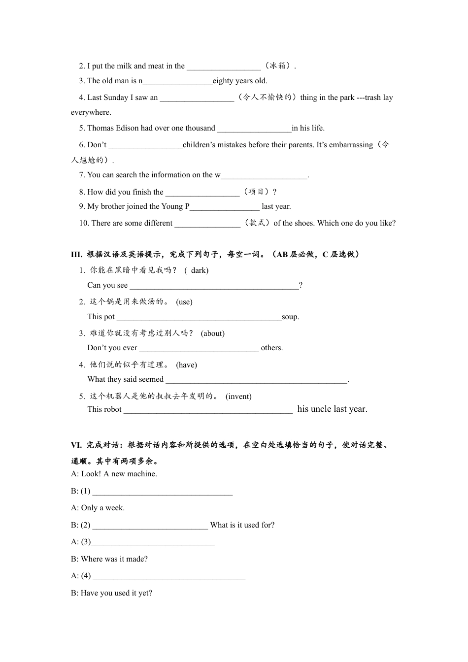 人教版初三英语九年级-Unit6 SectionA (1a-2d)分层练习设计.docx_第2页