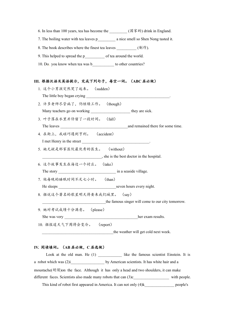 人教版初三英语九年级-Unit6 SectionA (3a-4c)分层练习设计.docx_第2页