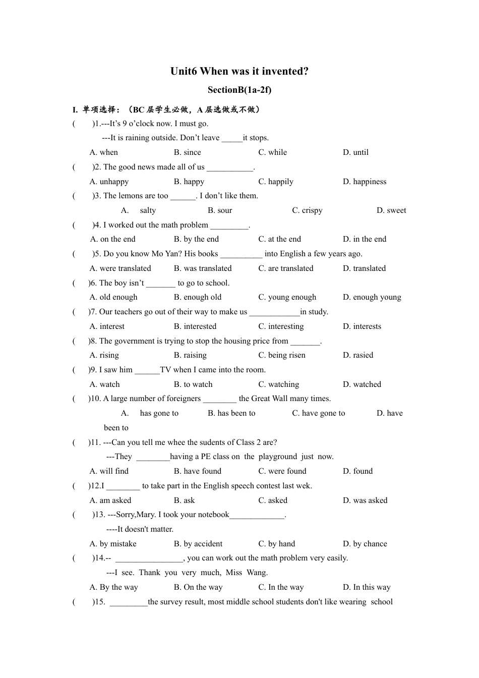 人教版初三英语九年级-Unit6 SectionB（1a-2e)分层练习设计.docx_第1页