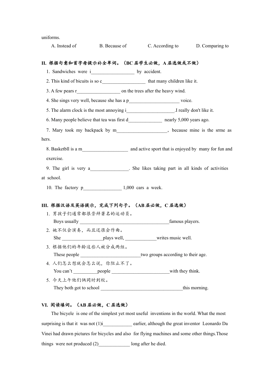 人教版初三英语九年级-Unit6 SectionB（1a-2e)分层练习设计.docx_第2页