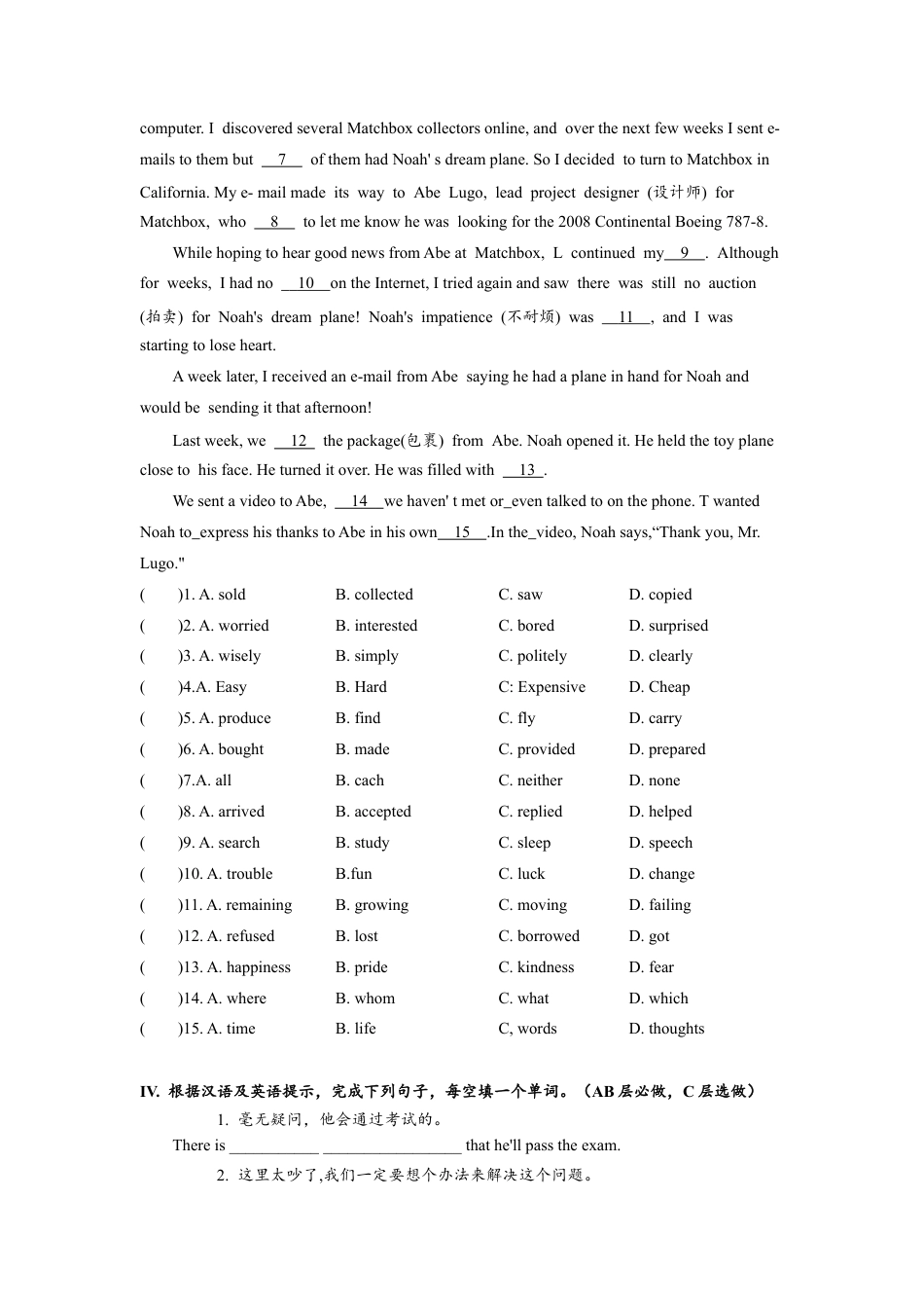 人教版初三英语九年级-Unit6 SectionB(3a-self-check)分层练习设计.docx_第3页