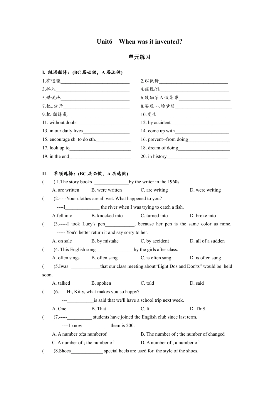 人教版初三英语九年级-Unit6 单元分层练习设计.docx_第1页