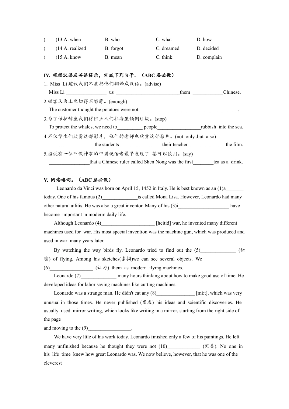人教版初三英语九年级-Unit6 单元分层练习设计.docx_第3页
