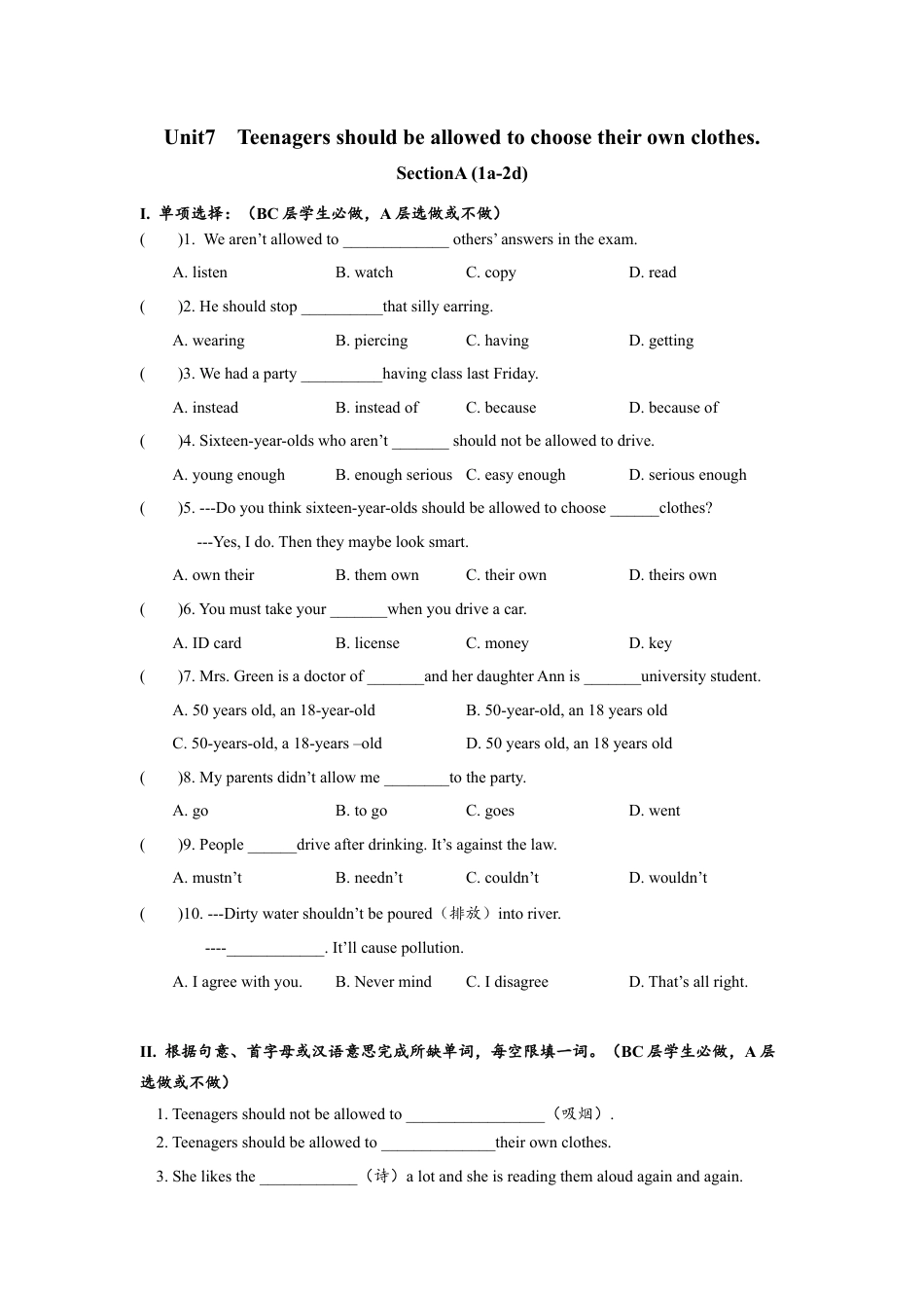 人教版初三英语九年级-Unit7 SectionA (1a-2d)分层练习设计.docx_第1页