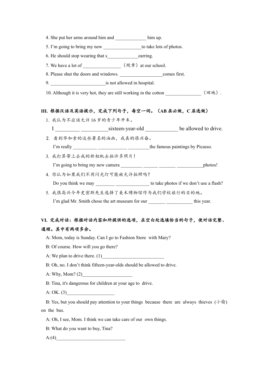 人教版初三英语九年级-Unit7 SectionA (1a-2d)分层练习设计.docx_第2页
