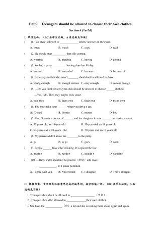 人教版初三英语九年级-Unit7 SectionA (1a-2d)分层练习设计.docx