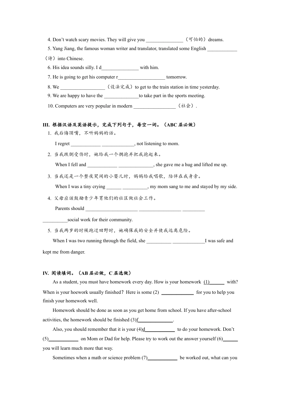 人教版初三英语九年级-Unit7 SectionA (3a-4c)分层练习设计.docx_第2页