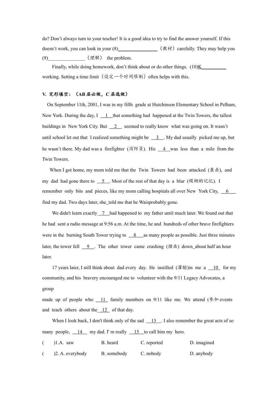 人教版初三英语九年级-Unit7 SectionA (3a-4c)分层练习设计.docx_第3页