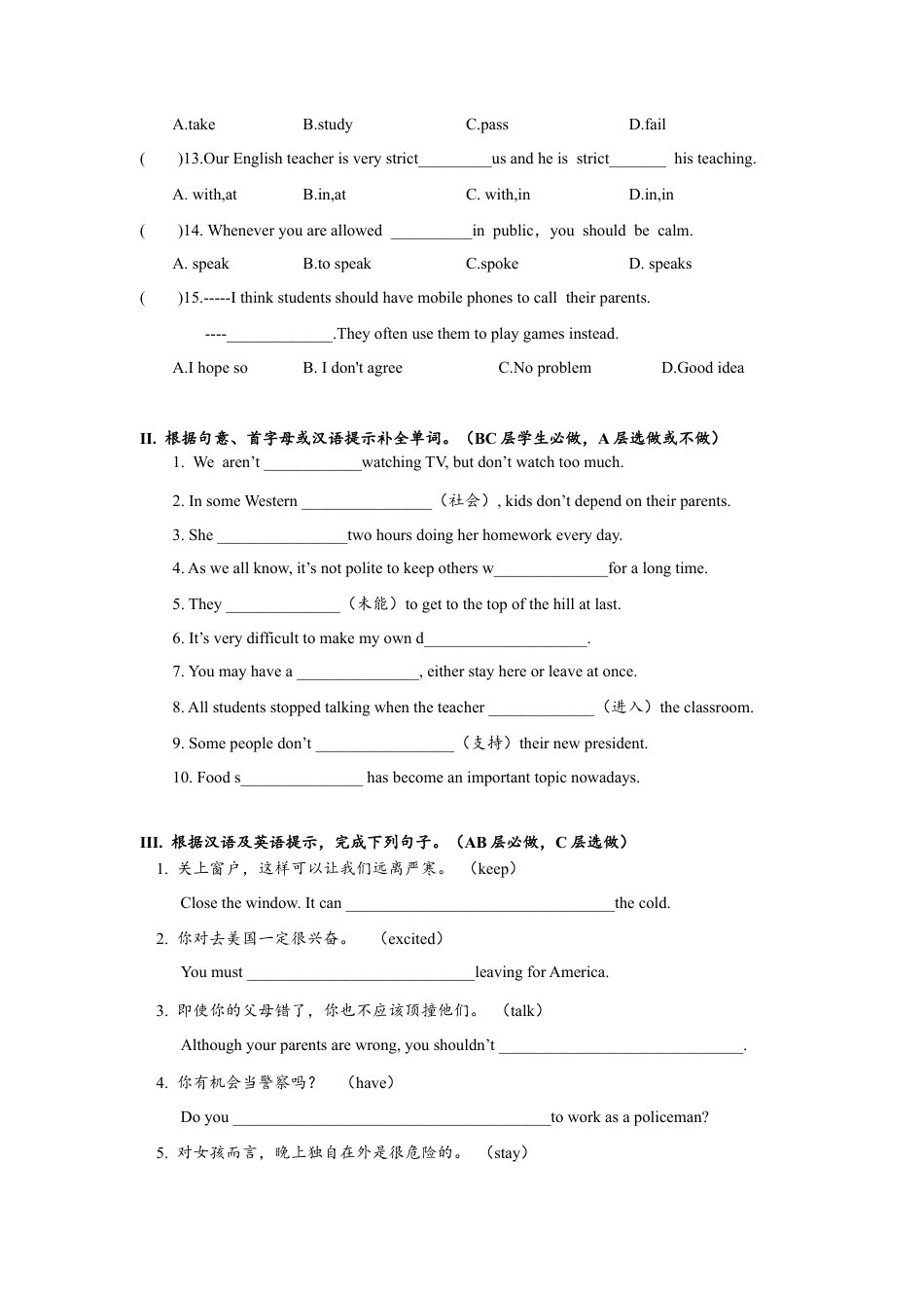 人教版初三英语九年级-Unit7 SectionB(1a-2e)分层练习设计.docx_第2页
