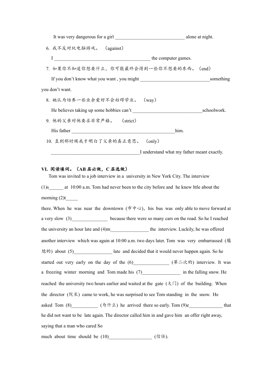 人教版初三英语九年级-Unit7 SectionB(1a-2e)分层练习设计.docx_第3页