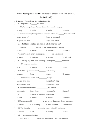 人教版初三英语九年级-Unit7 SectionB(1a-2e)分层练习设计.docx