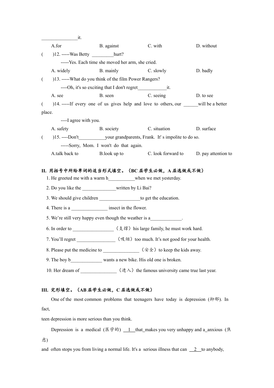 人教版初三英语九年级-Unit7 SectionB(3a-self-check)分层练习设计.docx_第2页