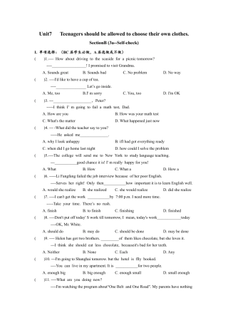 人教版初三英语九年级-Unit7 SectionB(3a-self-check)分层练习设计.docx