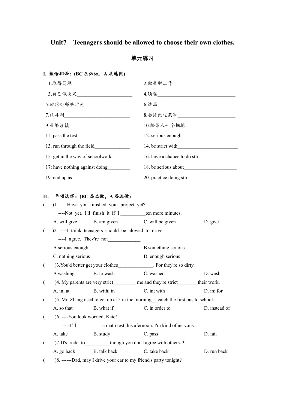人教版初三英语九年级-Unit7 单元分层练习设计.docx_第1页