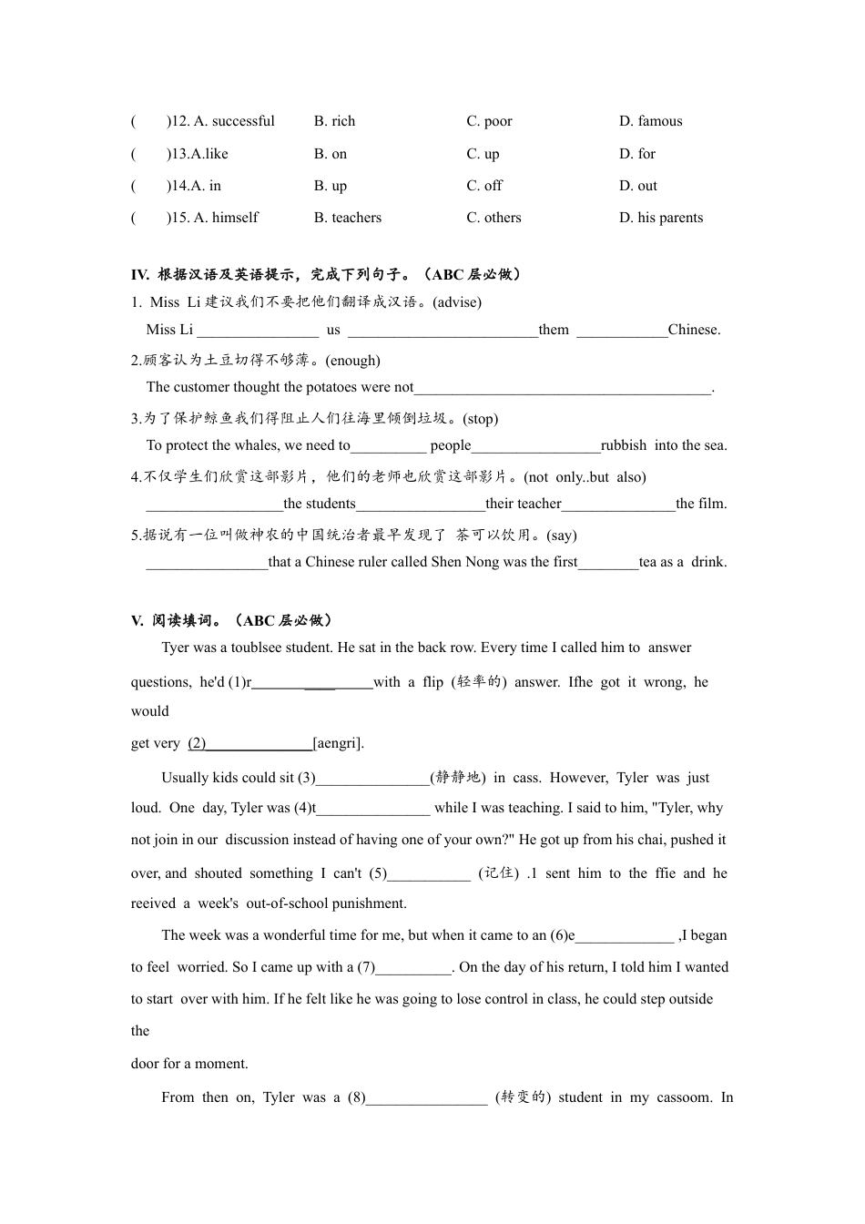 人教版初三英语九年级-Unit7 单元分层练习设计.docx_第3页