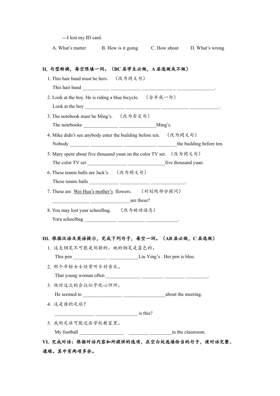 人教版初三英语九年级-Unit8 SectionA (1a-2d)分层练习设计.docx_第2页