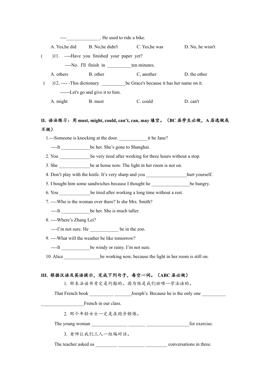 人教版初三英语九年级-Unit8 SectionA (3a-4c)分层练习设计.docx_第2页