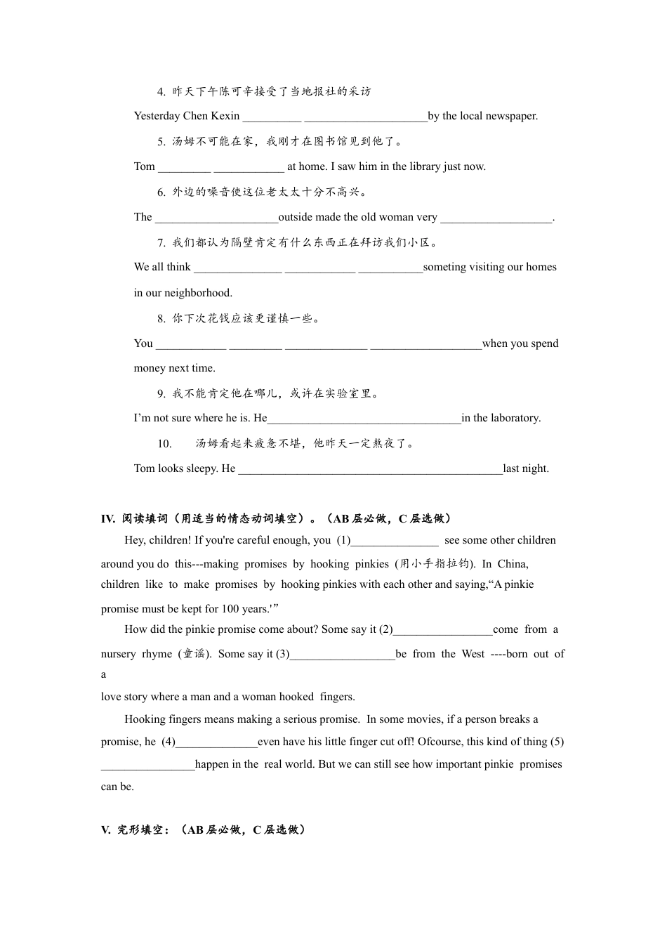 人教版初三英语九年级-Unit8 SectionA (3a-4c)分层练习设计.docx_第3页