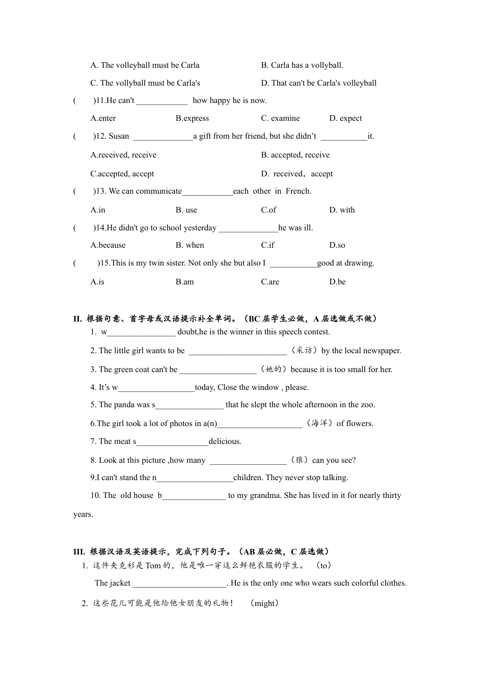 人教版初三英语九年级-Unit8 SectionB(1a-2e)分层练习设计.docx_第2页