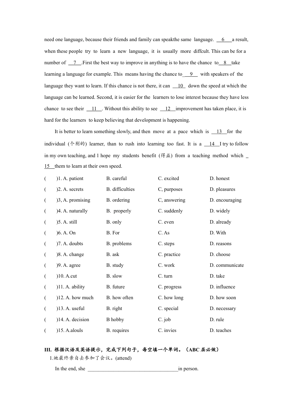人教版初三英语九年级-Unit8 SectionB(3a-self-check)分层练习设计.docx_第3页