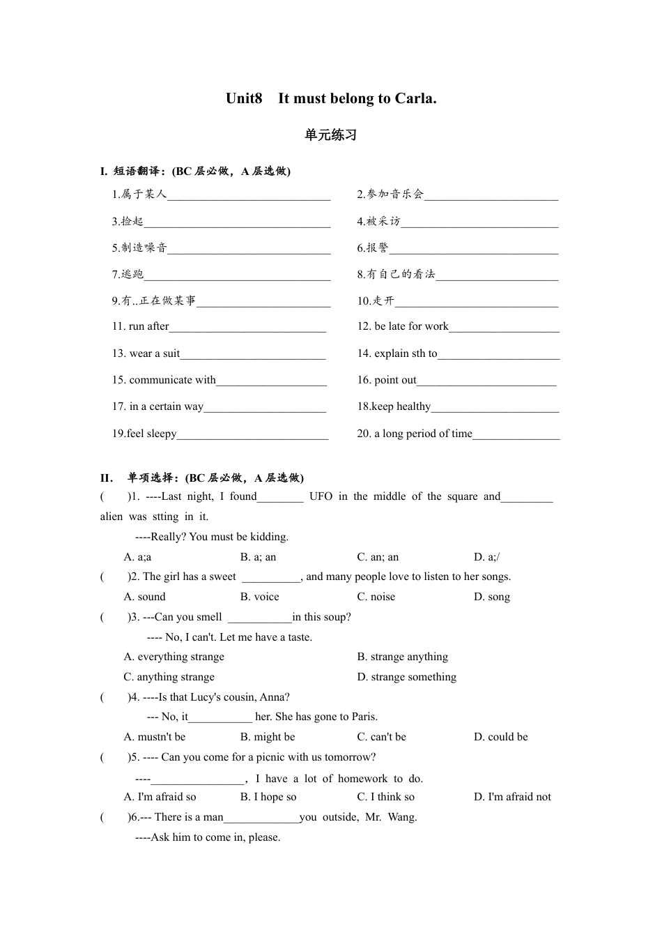 人教版初三英语九年级-Unit8 单元分层练习设计.docx_第1页