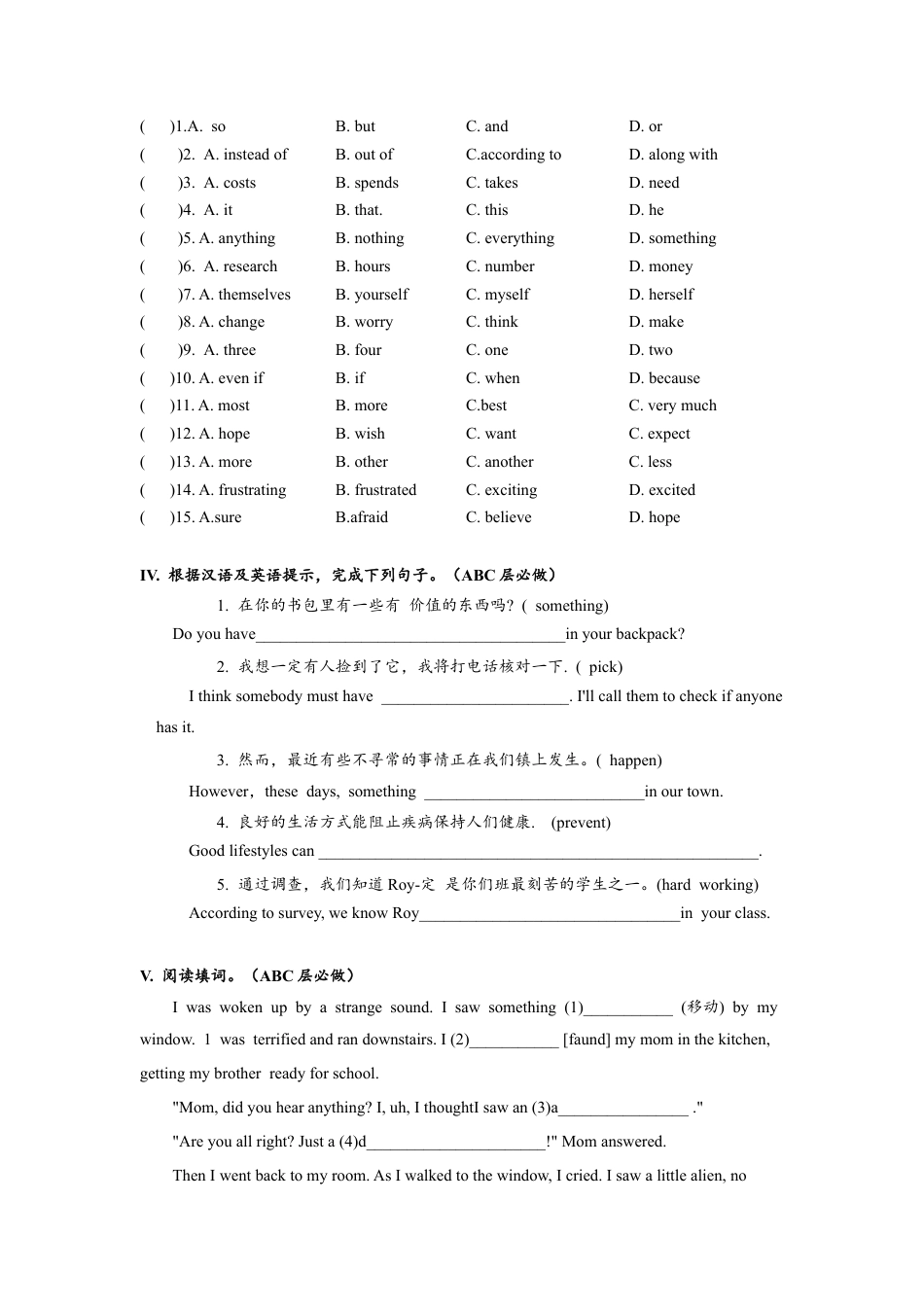 人教版初三英语九年级-Unit8 单元分层练习设计.docx_第3页