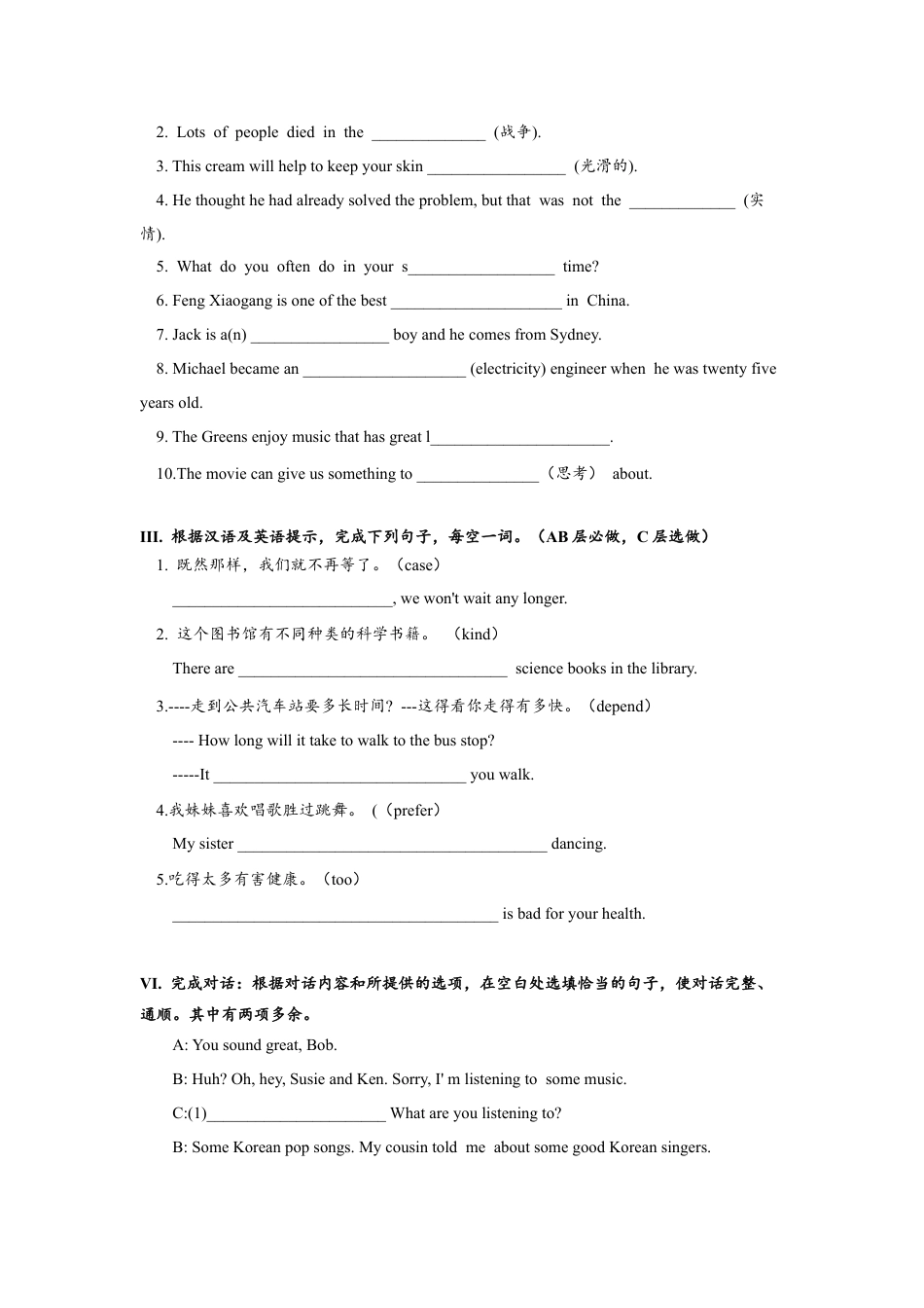 人教版初三英语九年级-Unit9 SectionA (1a-2d)分层练习设计.docx_第2页