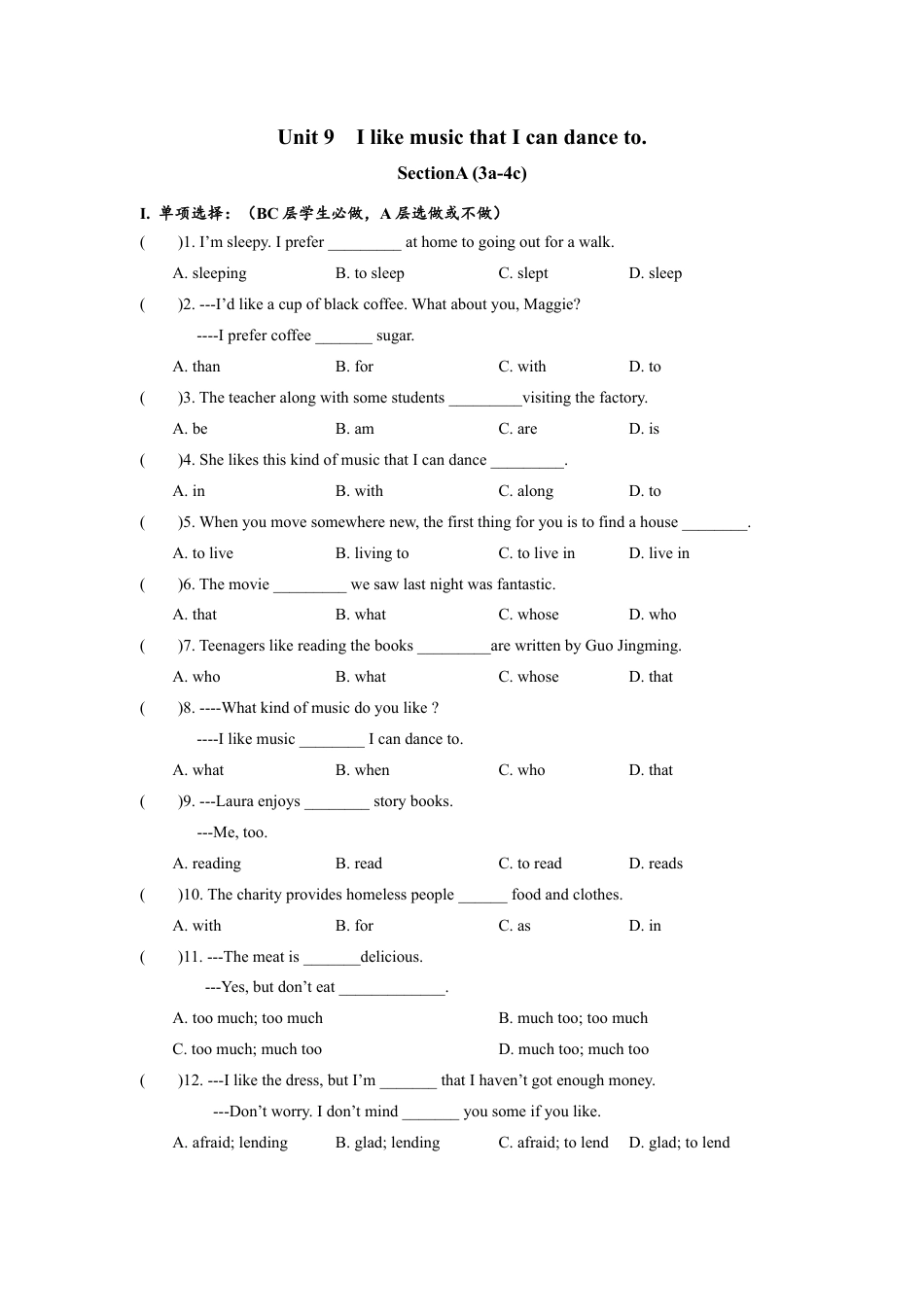人教版初三英语九年级-Unit9 SectionA (3a-4c)分层练习设计.docx_第1页