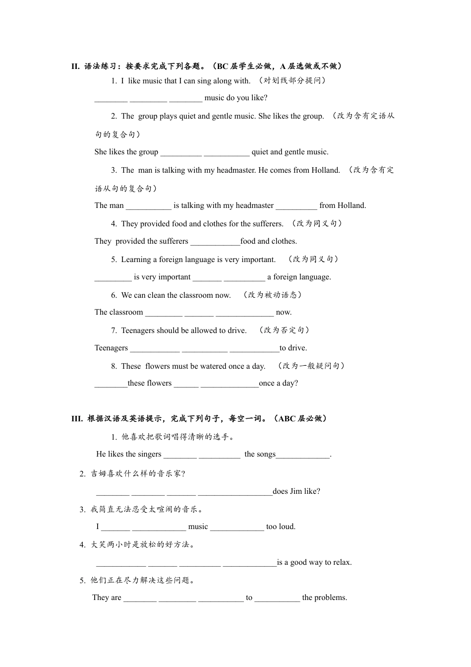 人教版初三英语九年级-Unit9 SectionA (3a-4c)分层练习设计.docx_第2页