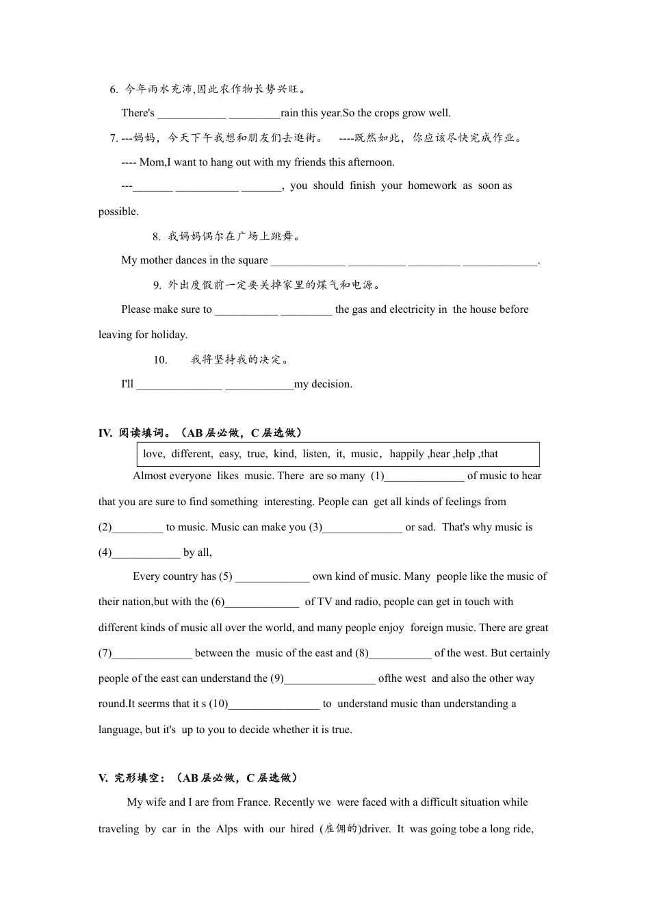 人教版初三英语九年级-Unit9 SectionA (3a-4c)分层练习设计.docx_第3页