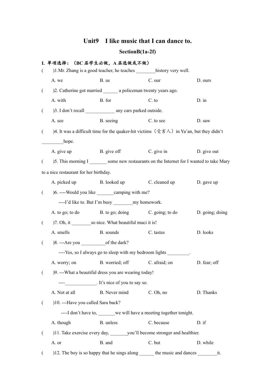 人教版初三英语九年级-Unit9 SectionB(1a-2e)分层练习设计.docx_第1页