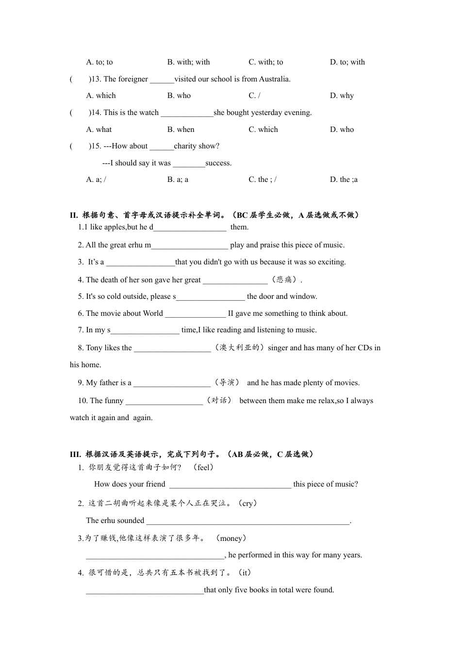 人教版初三英语九年级-Unit9 SectionB(1a-2e)分层练习设计.docx_第2页