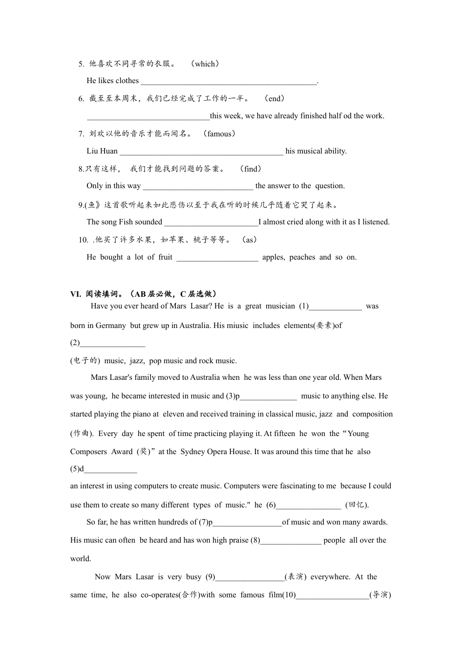 人教版初三英语九年级-Unit9 SectionB(1a-2e)分层练习设计.docx_第3页