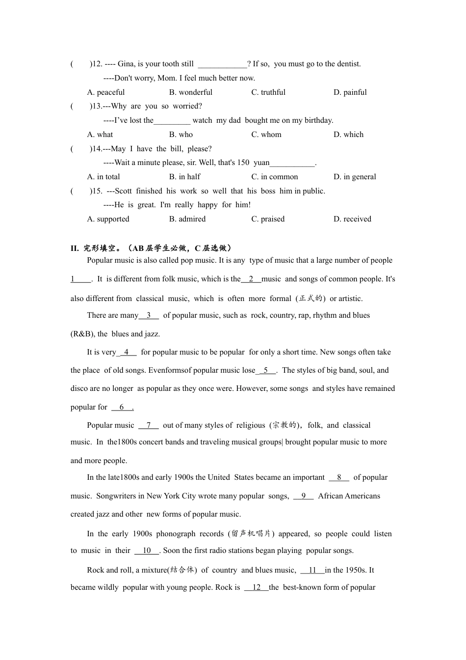 人教版初三英语九年级-Unit9 SectionB(3a-self-check)分层练习设计.docx_第2页