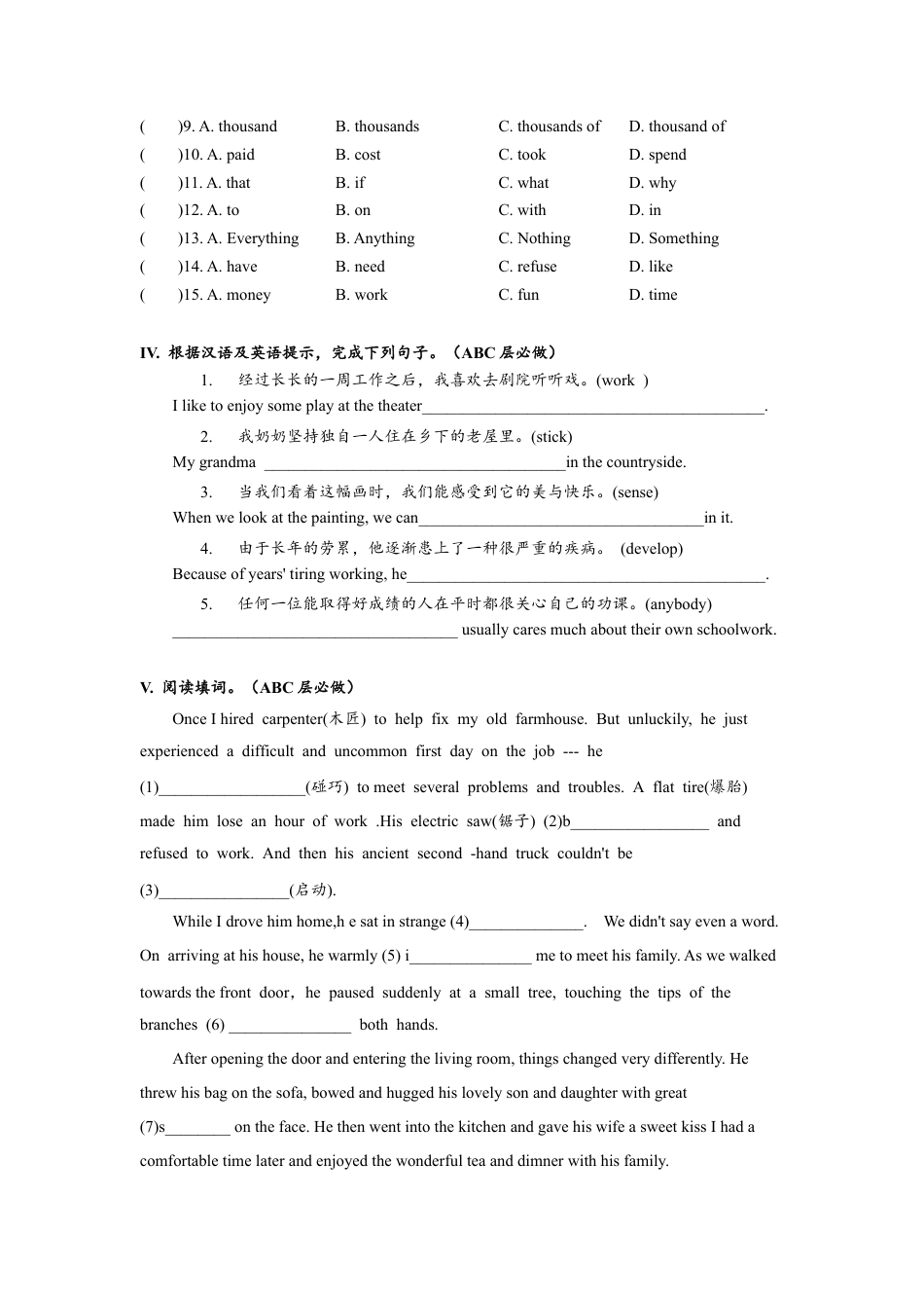 人教版初三英语九年级-Unit9 单元分层练习设计.docx_第3页