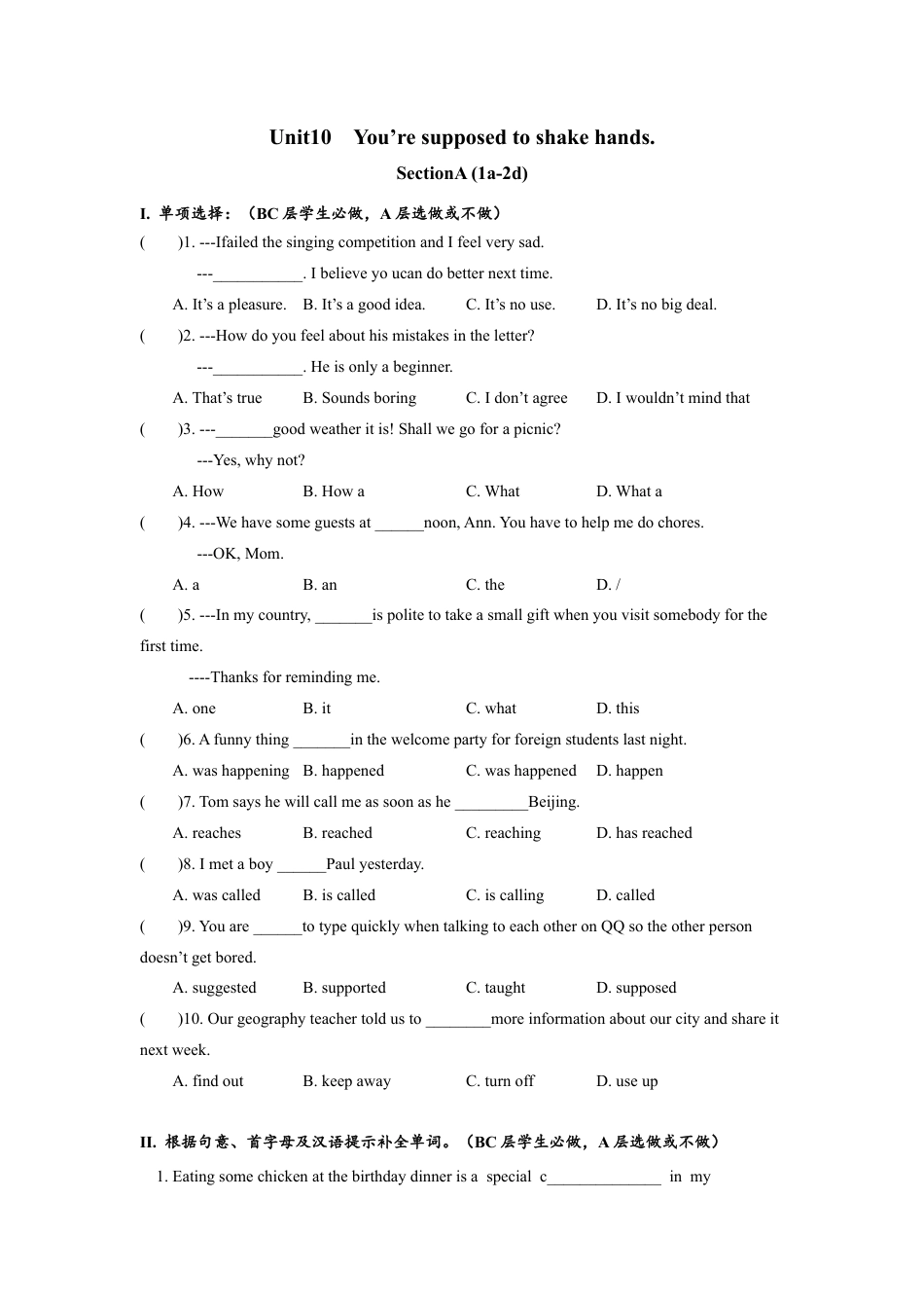 人教版初三英语九年级-Unit10 SectionA (1a-2d)分层练习设计.docx_第1页